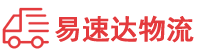 益阳到二道江区物流公司